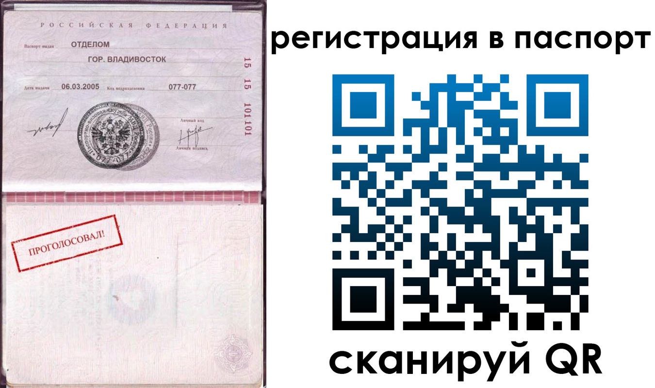 временная регистрация недорого в Яранске