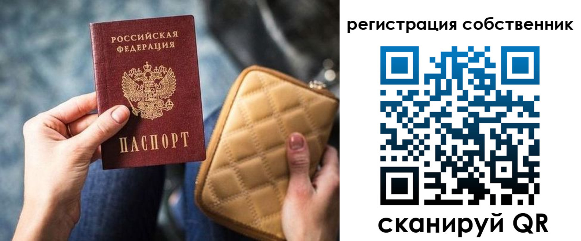 прописка в квартире в Яранске