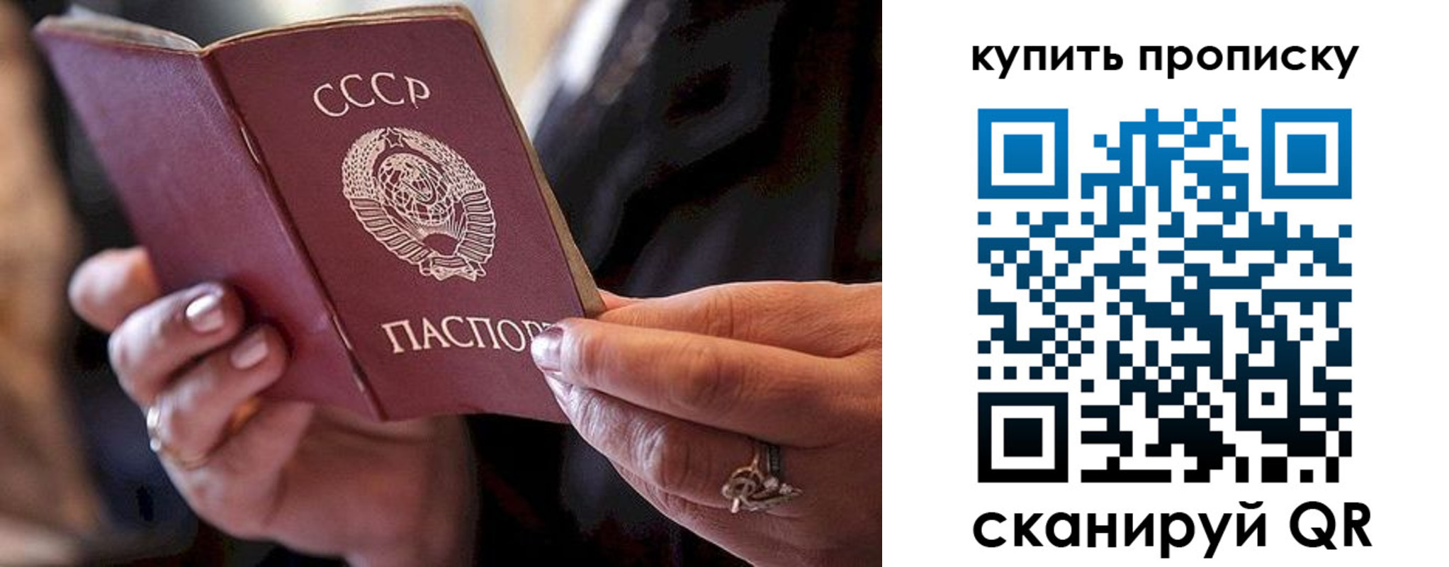 прописка в квартире в Яранске