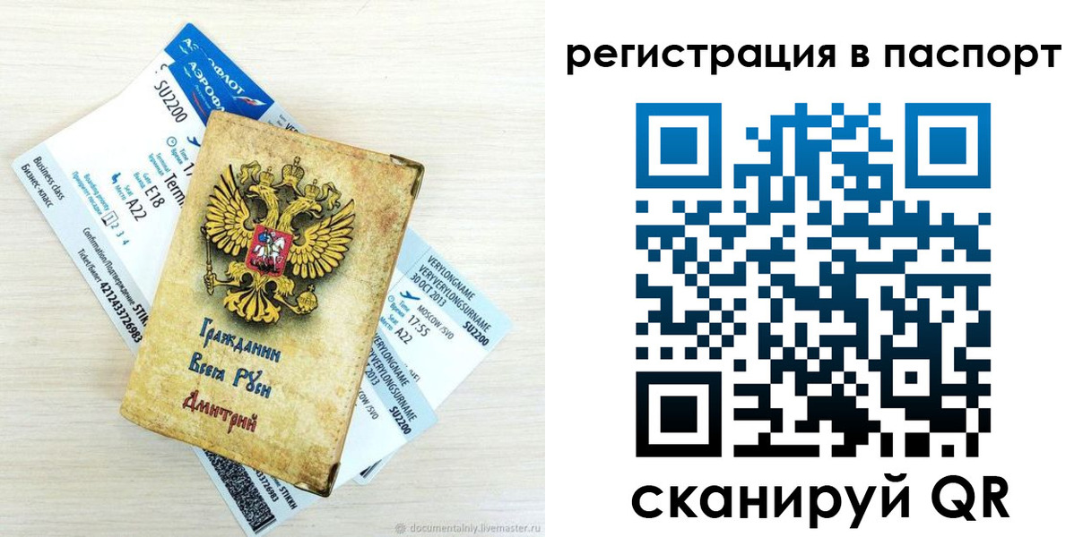 временная регистрация для всех в Яранске