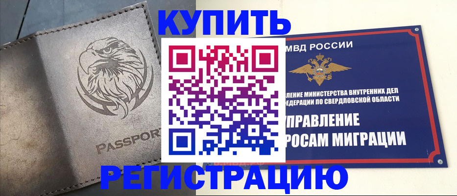 прописка поиск в Яранске