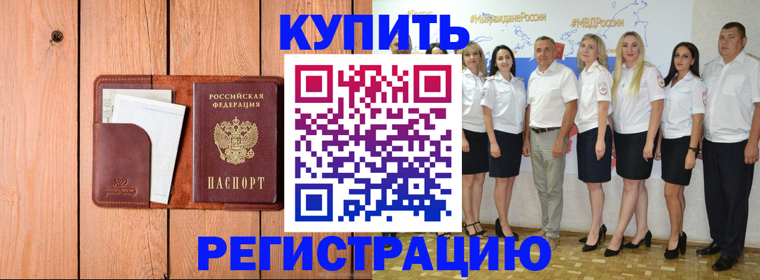 временная регистрация законно в Яранске
