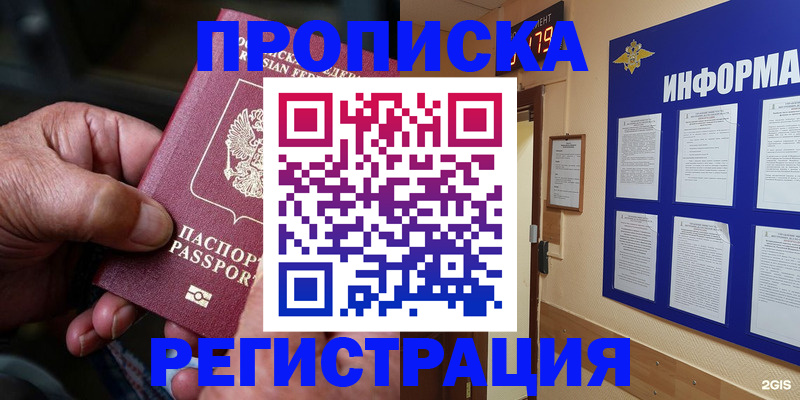 прописка гарантия в Яранске