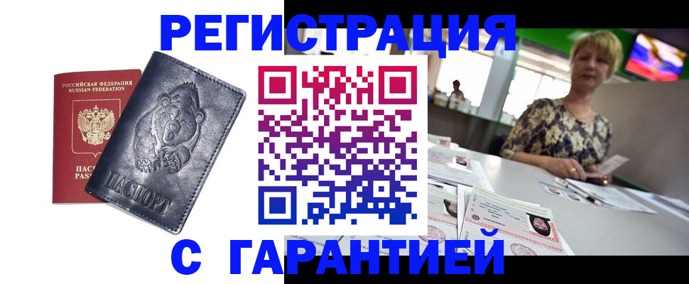прописка для военкомата в Яранске