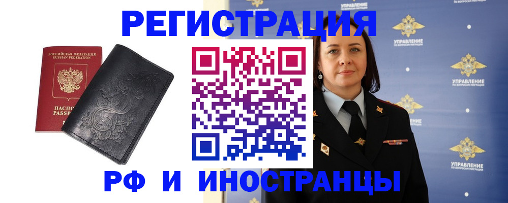 временная регистрация адрес в Яранске