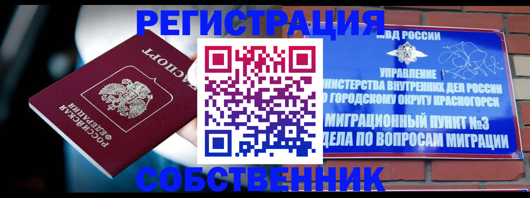 прописка иностранных граждан в Яранске